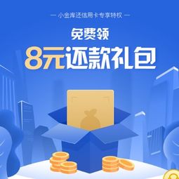 京東金融服務優惠信息速覽與精選指南